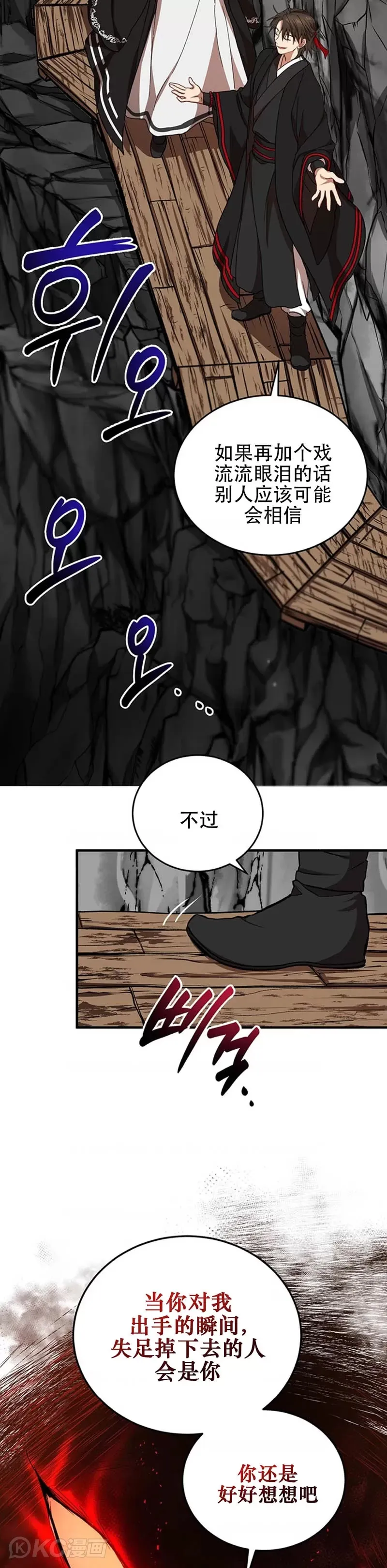 第42话 第29页