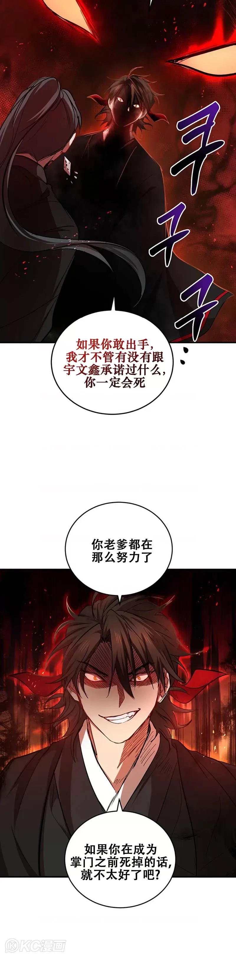 第42话 第30页
