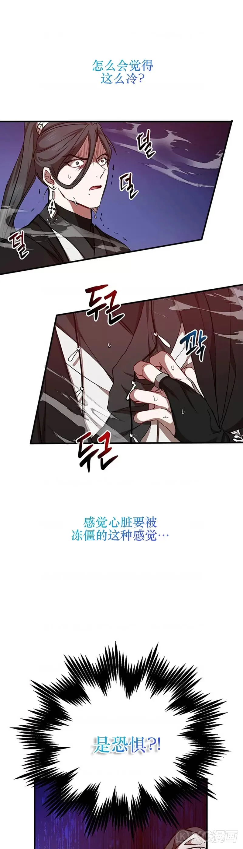 第42话 第31页