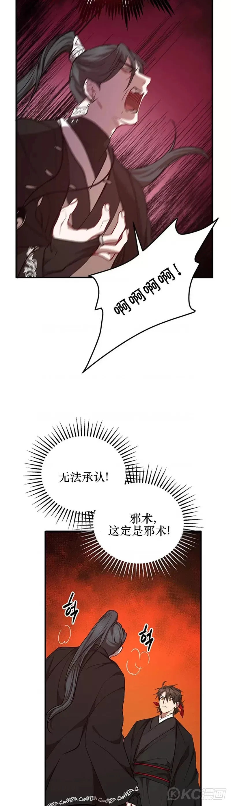 第42话 第34页