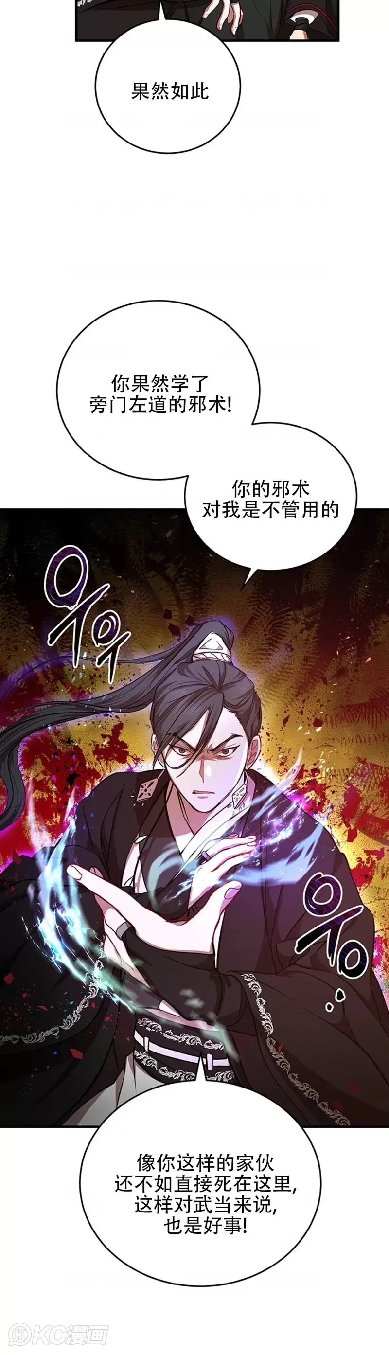 第42话 第35页