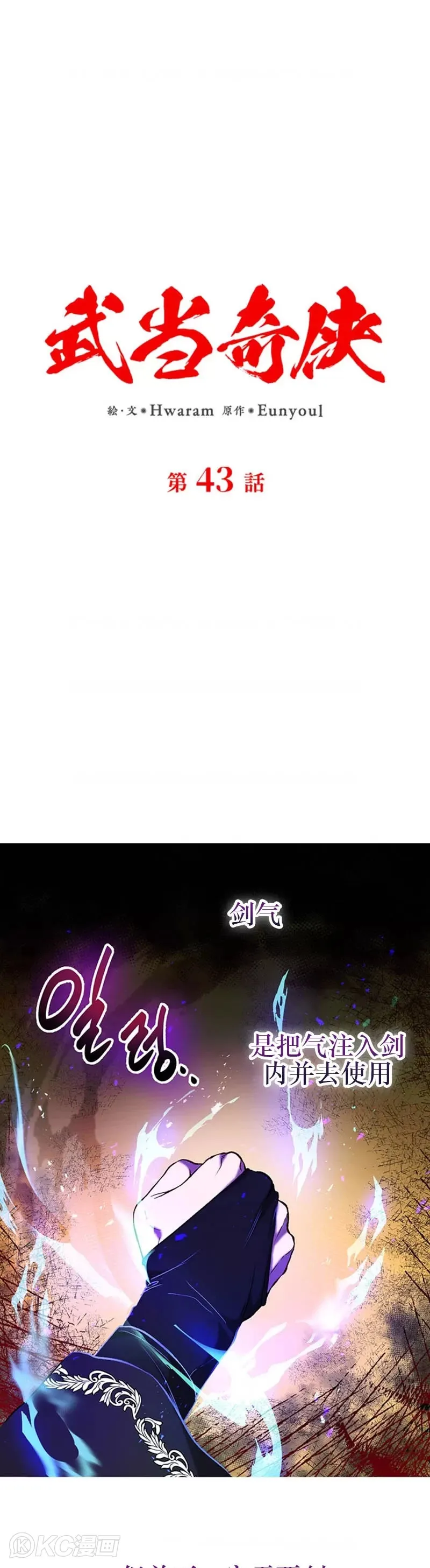 第42话 第41页