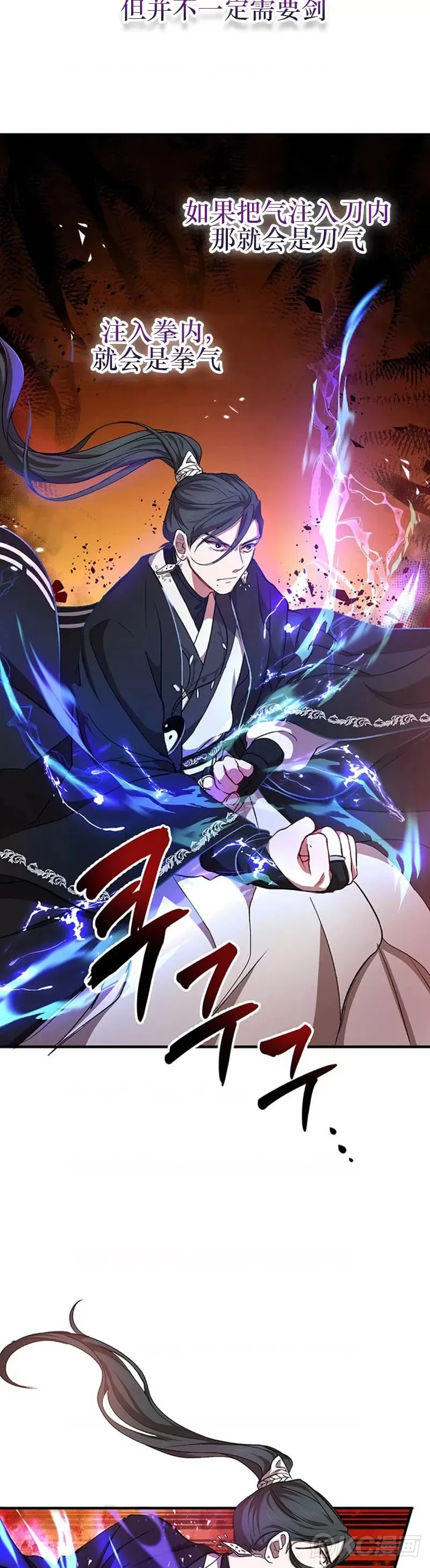 第43话 第2页