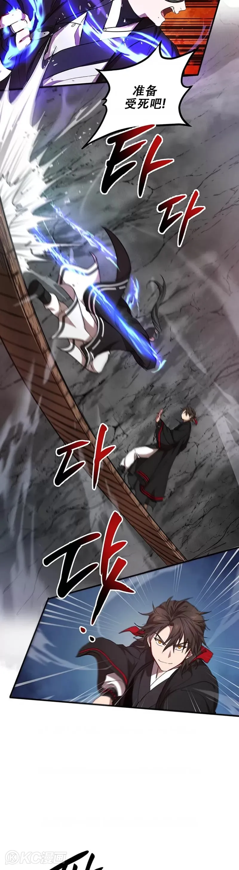 第43话 第3页