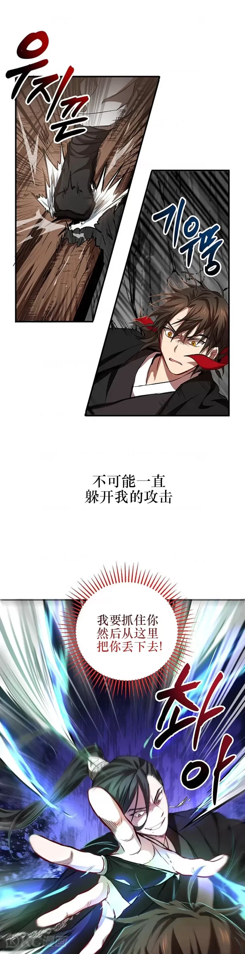 第43话 第12页
