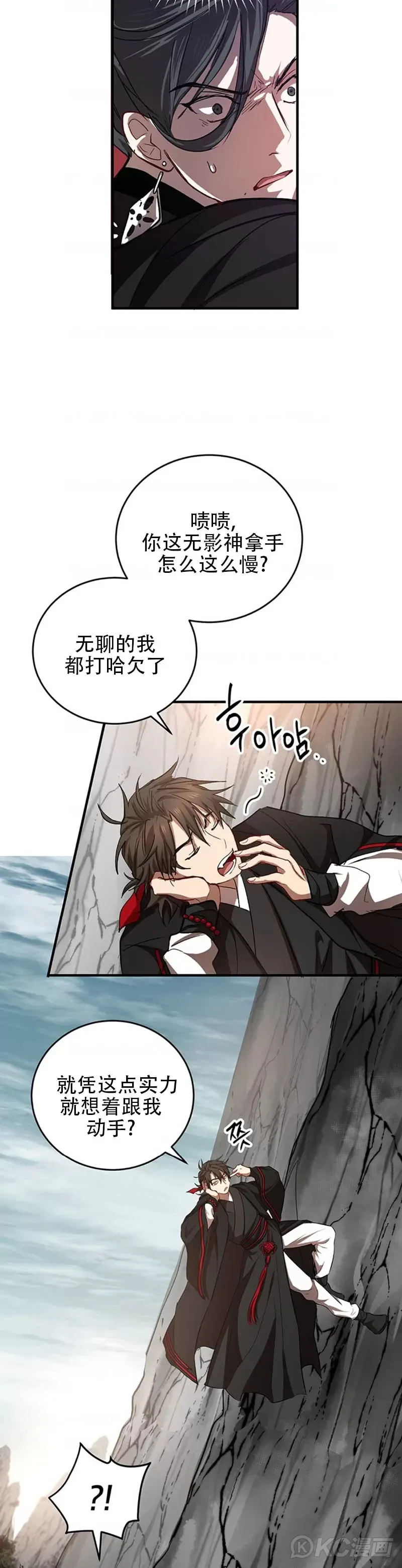 第43话 第14页