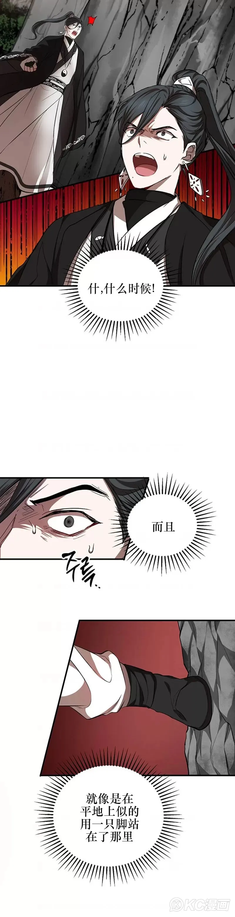 第43话 第15页