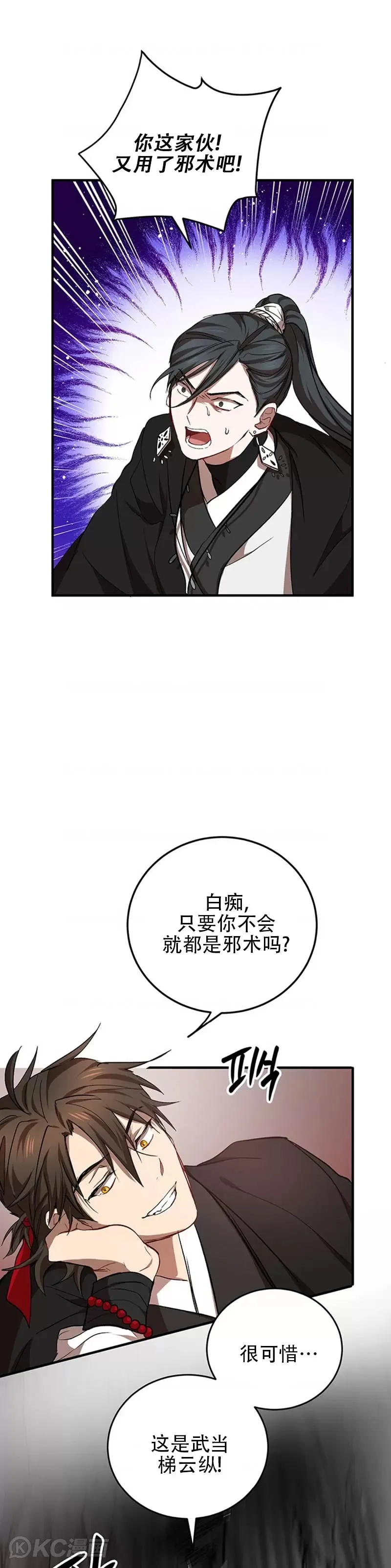 第43话 第16页