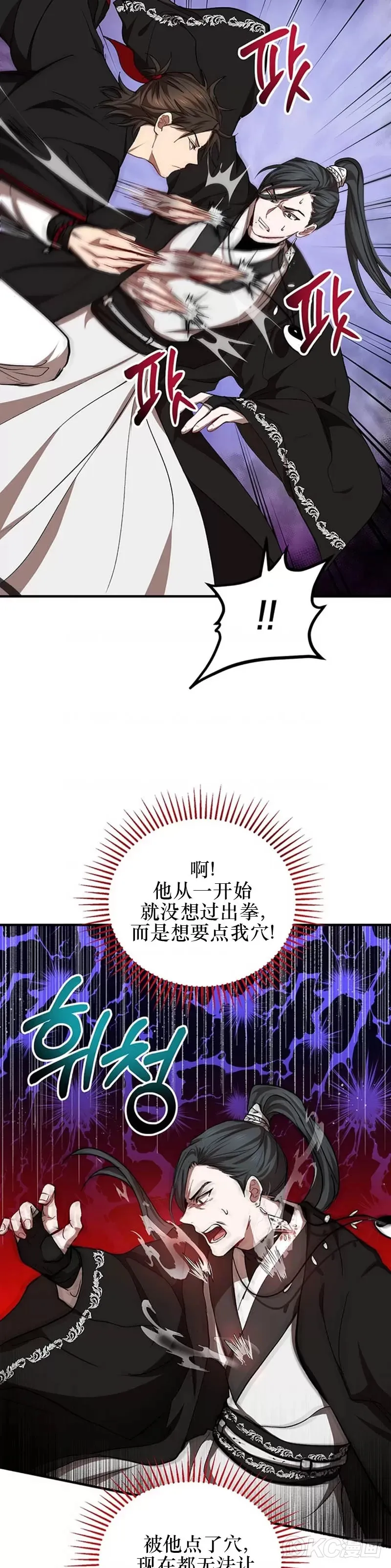 第43话 第19页