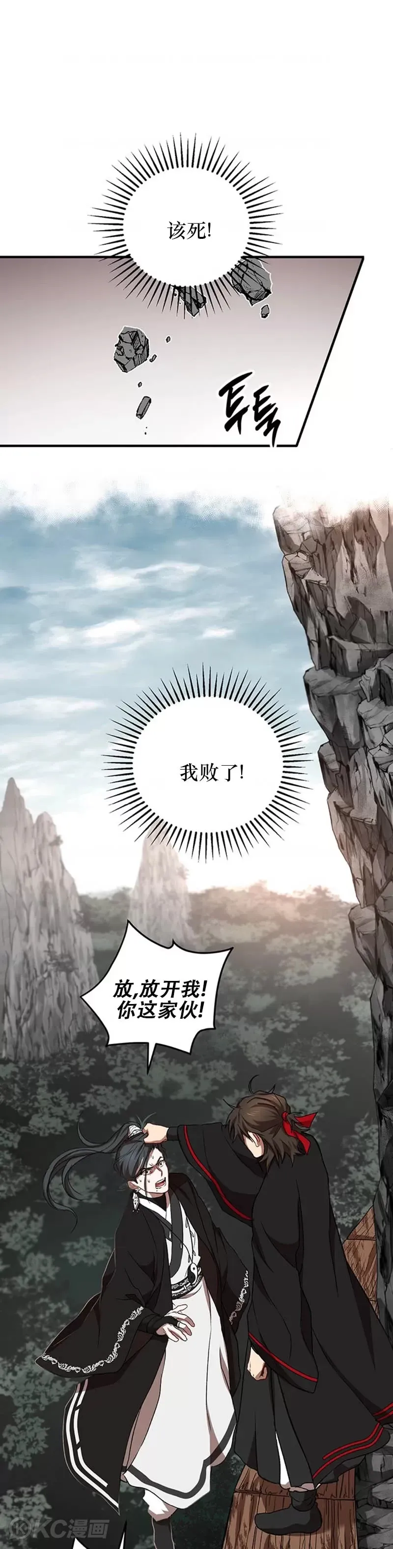 第43话 第21页