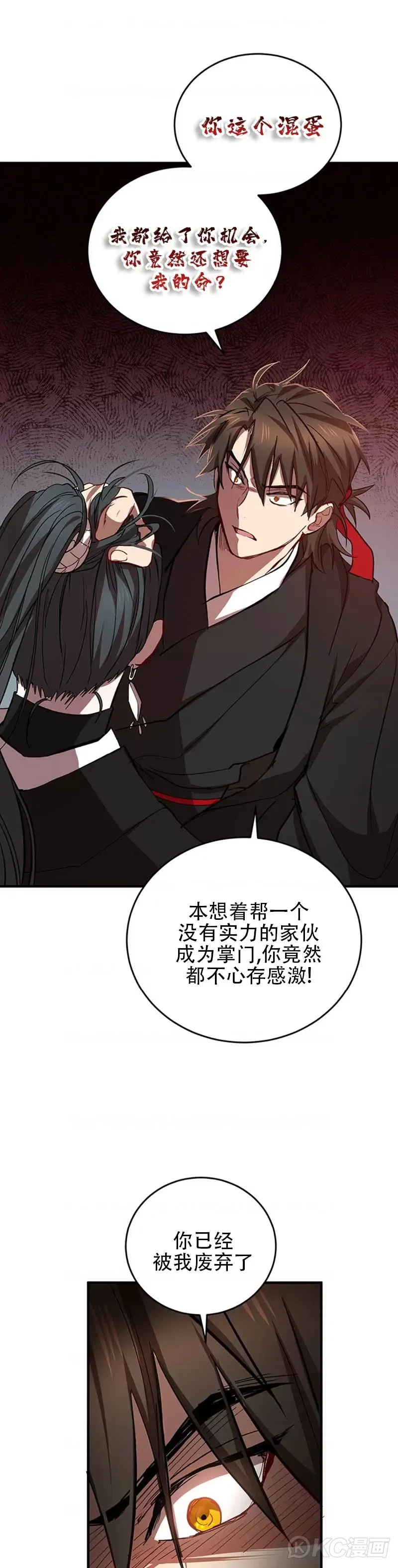 第43话 第23页