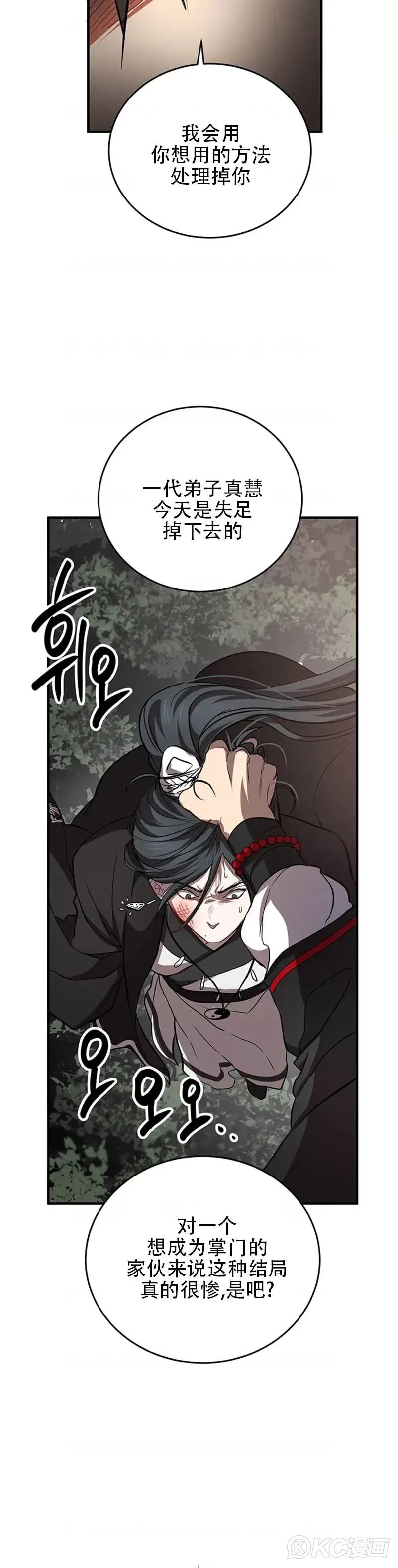 第43话 第24页