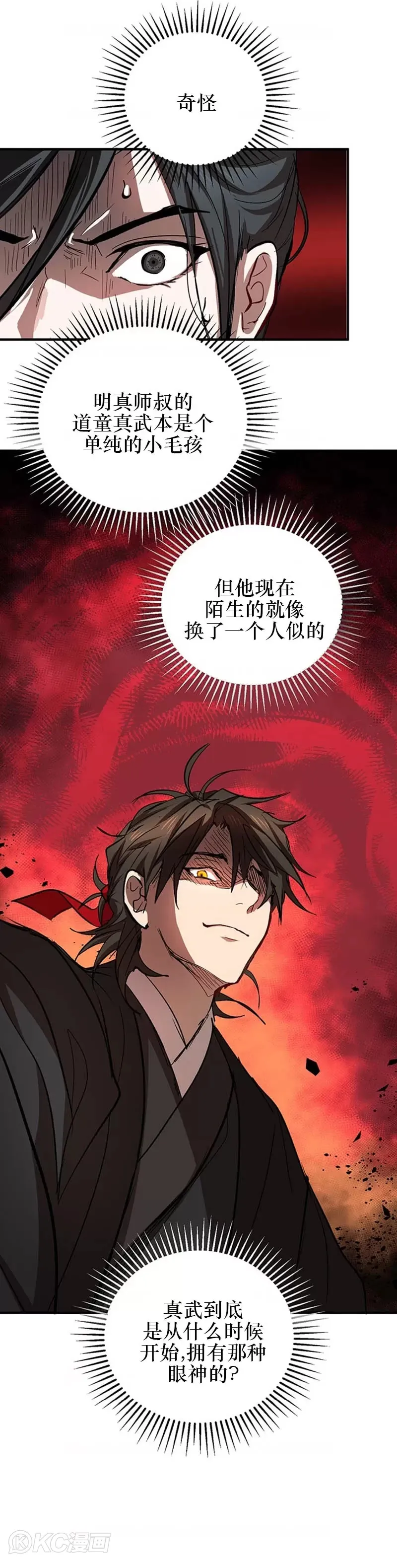 第43话 第25页