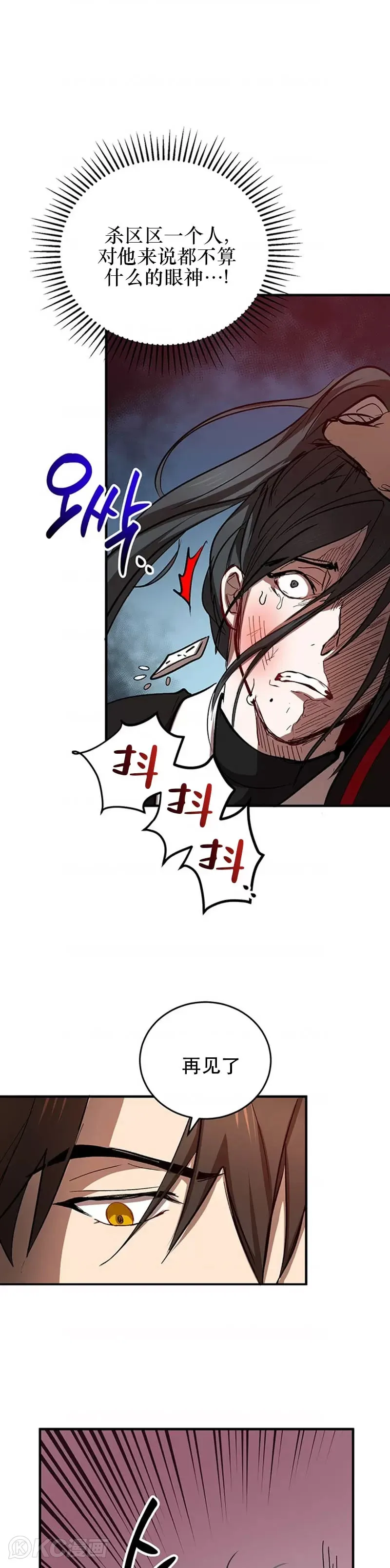 第43话 第26页