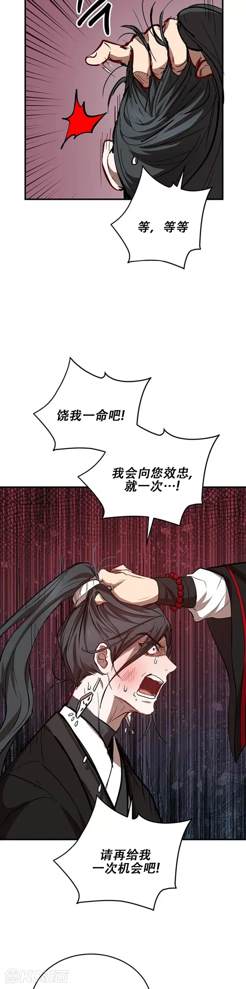 第43话 第27页