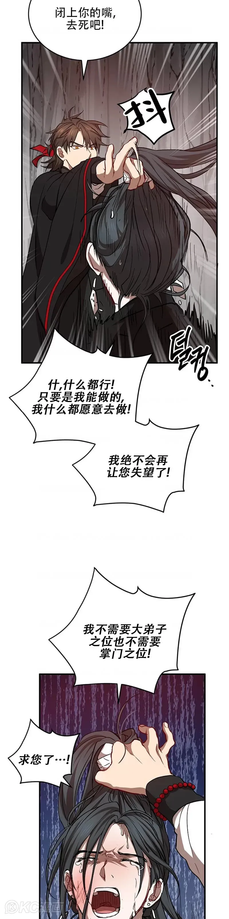 第43话 第28页