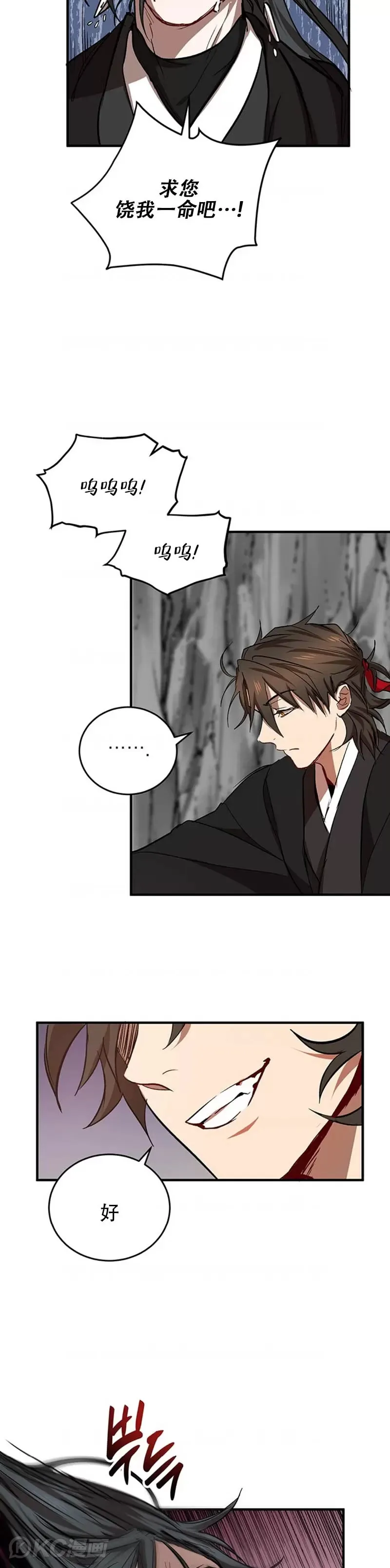 第43话 第29页