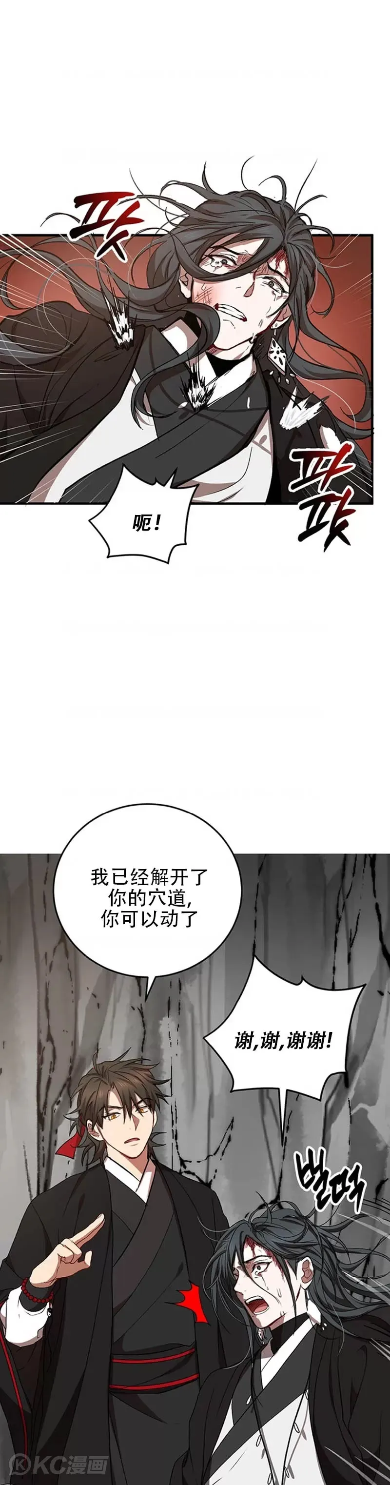 第43话 第31页