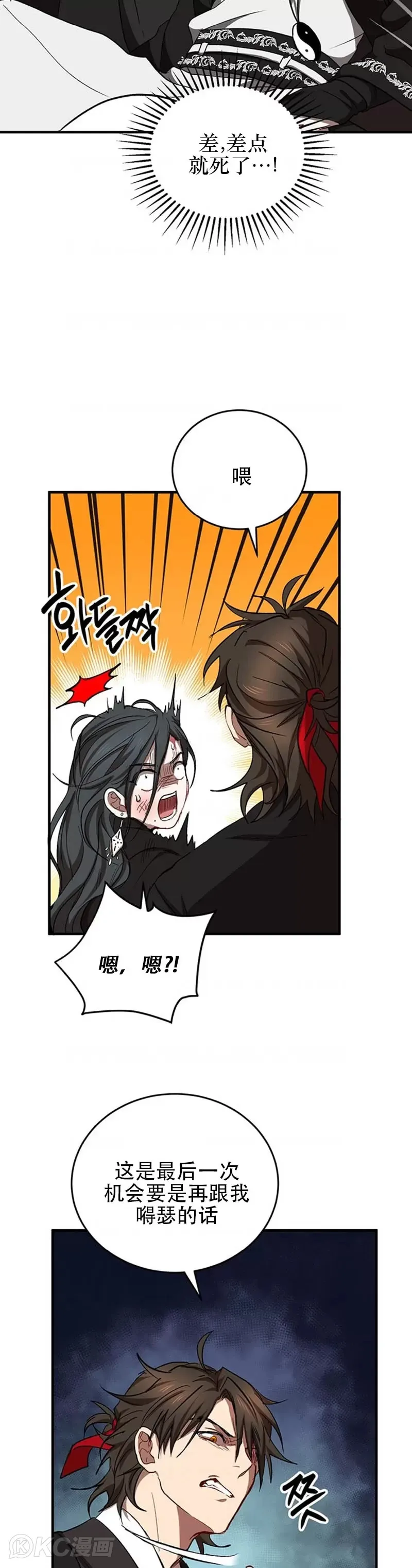 第43话 第32页
