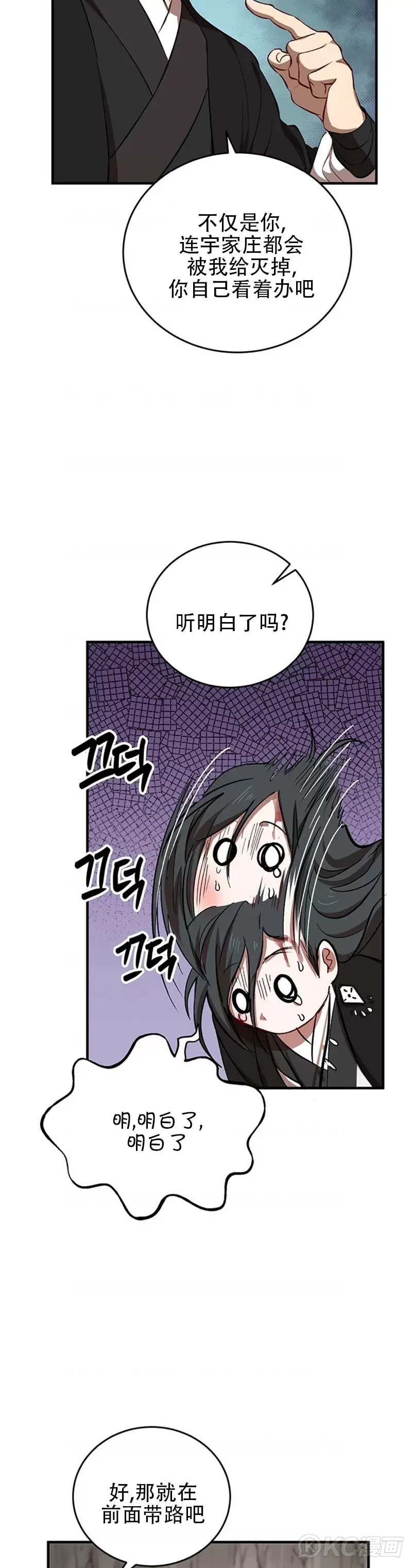第43话 第33页