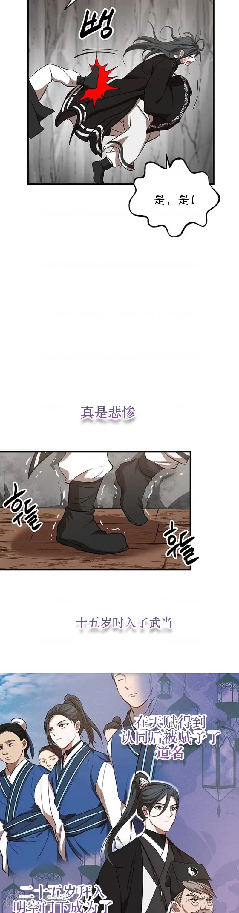 第43话 第34页