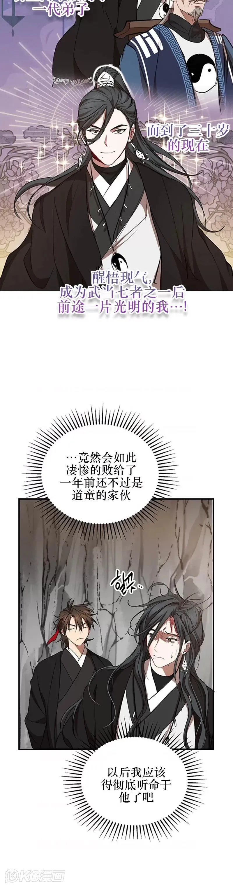 第43话 第35页