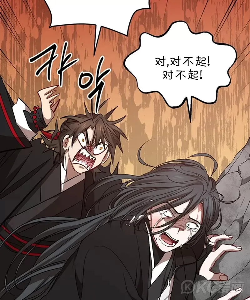 第43话 第38页