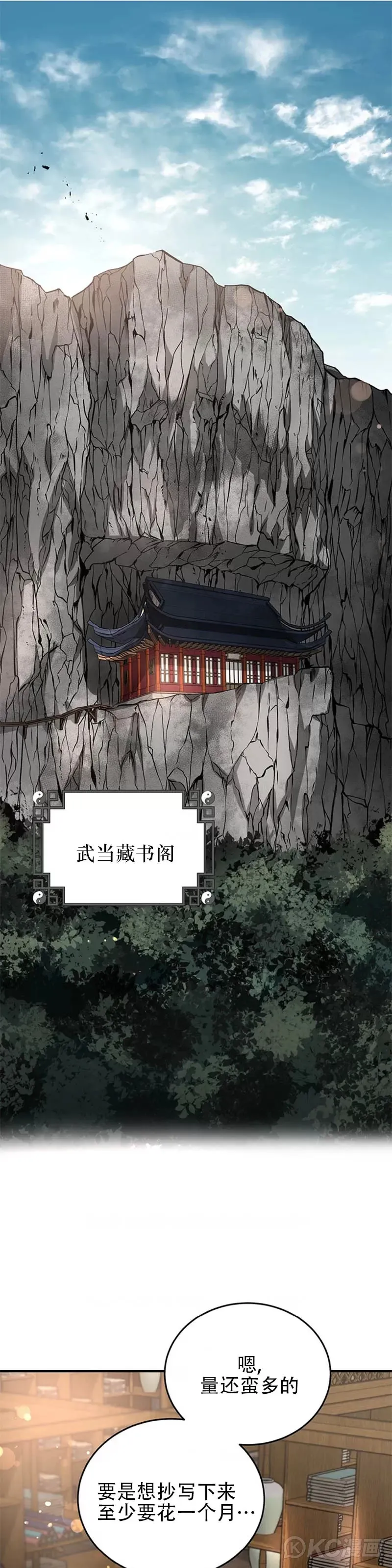 第43话 第41页