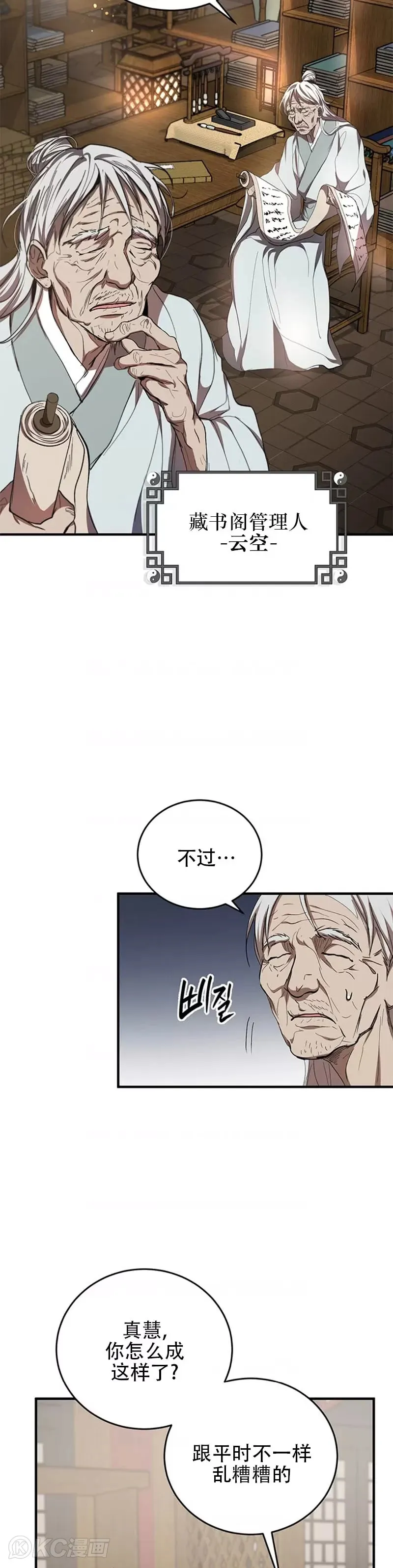第43话 第42页