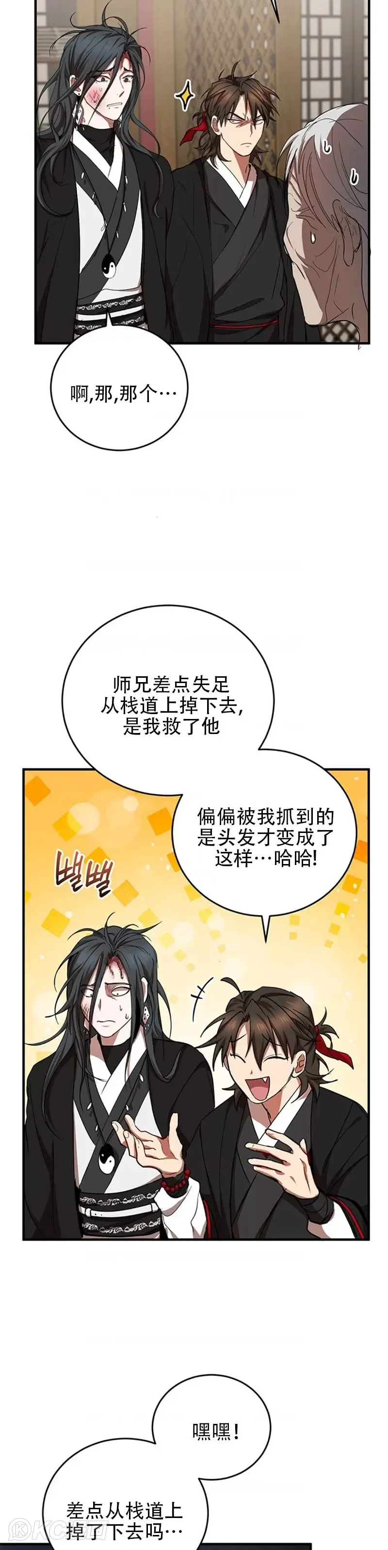 第44话 第3页