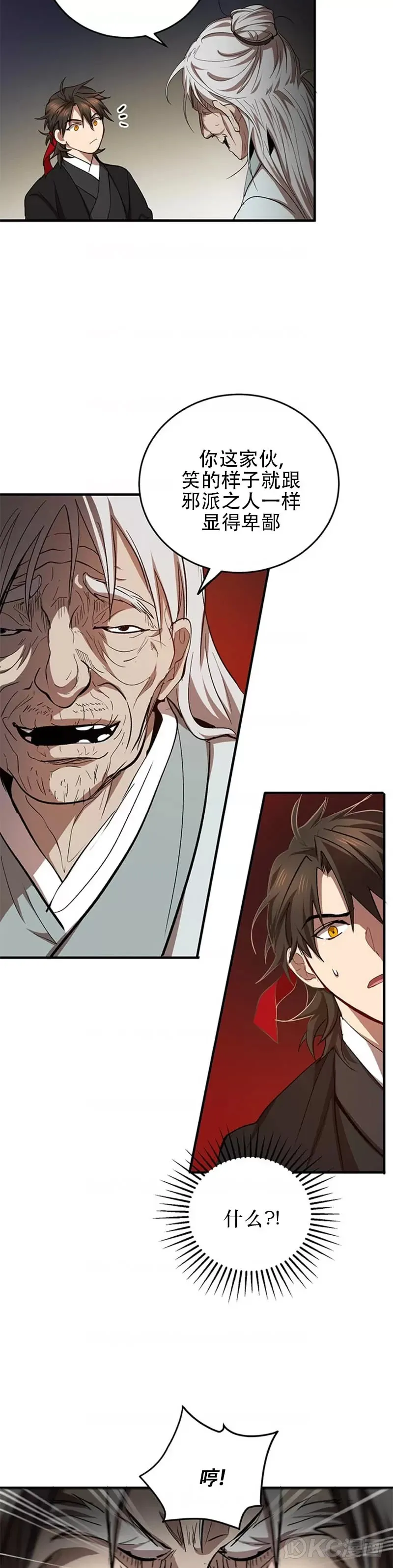 第44话 第4页