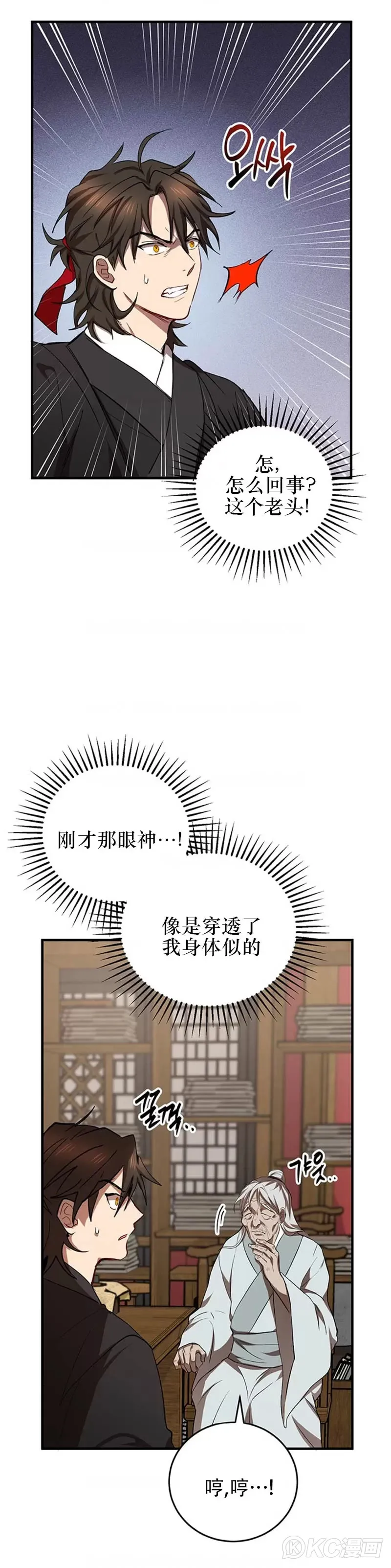 第44话 第6页