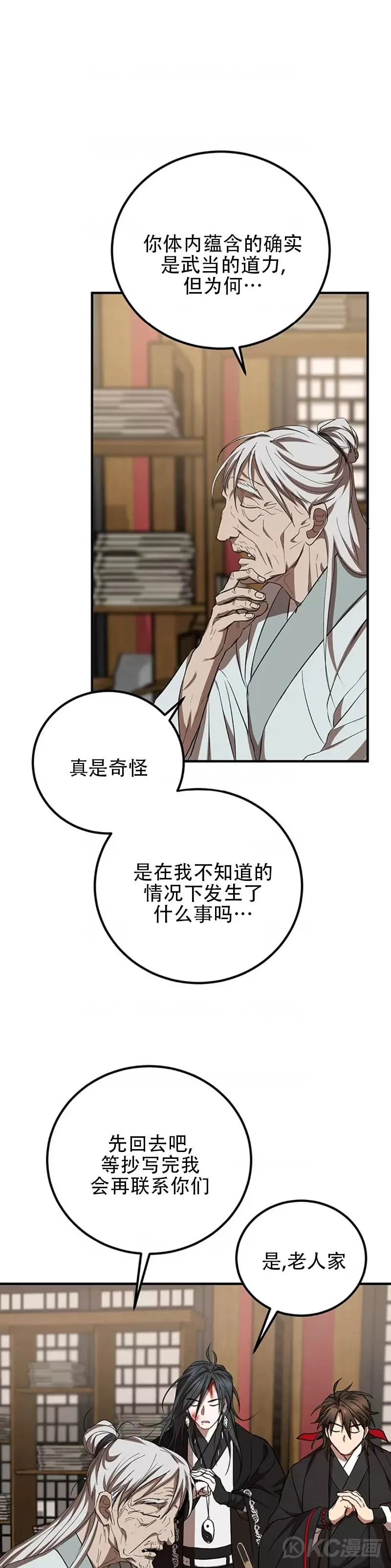 第44话 第7页