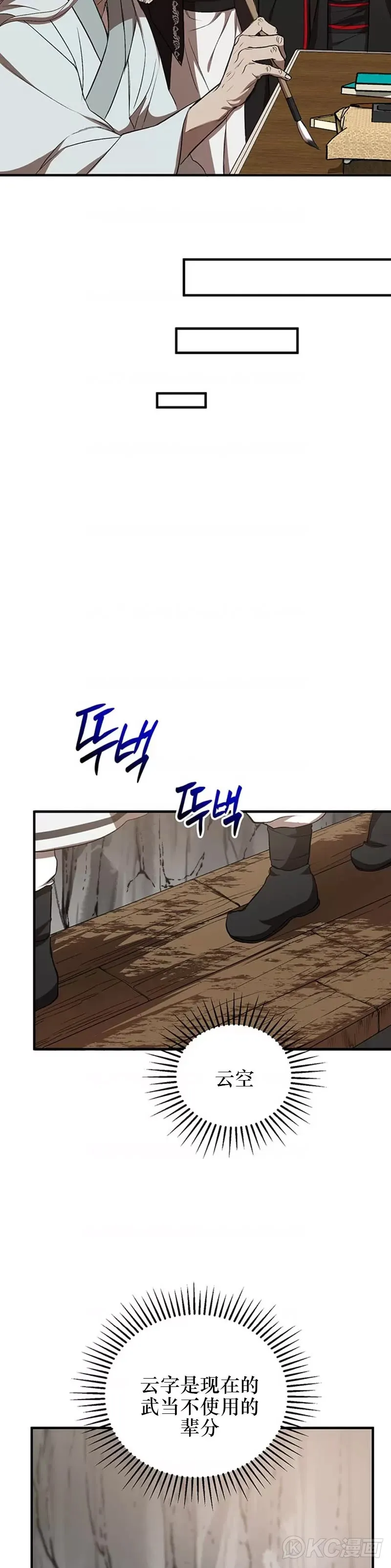 第44话 第8页