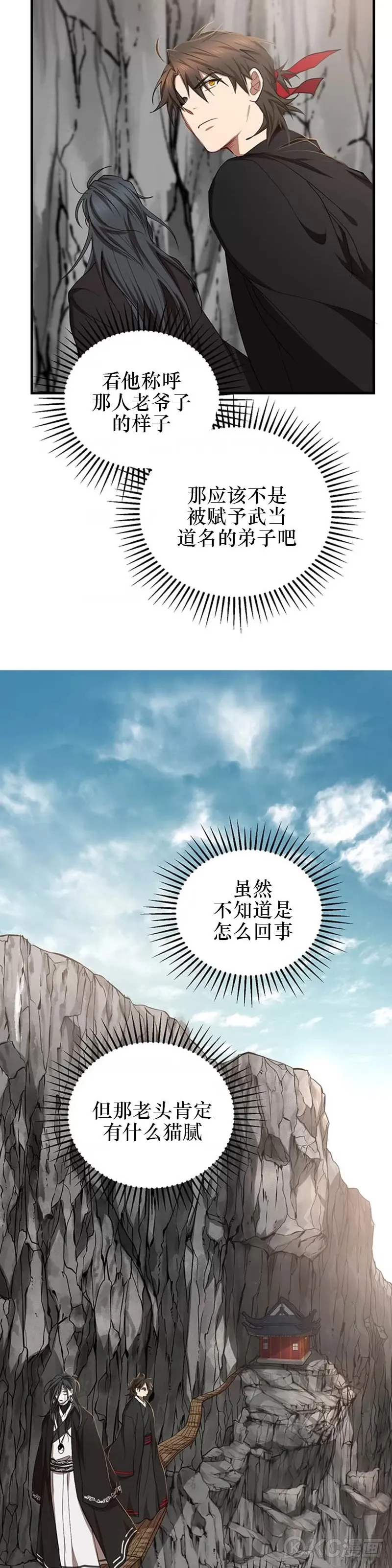 第44话 第9页
