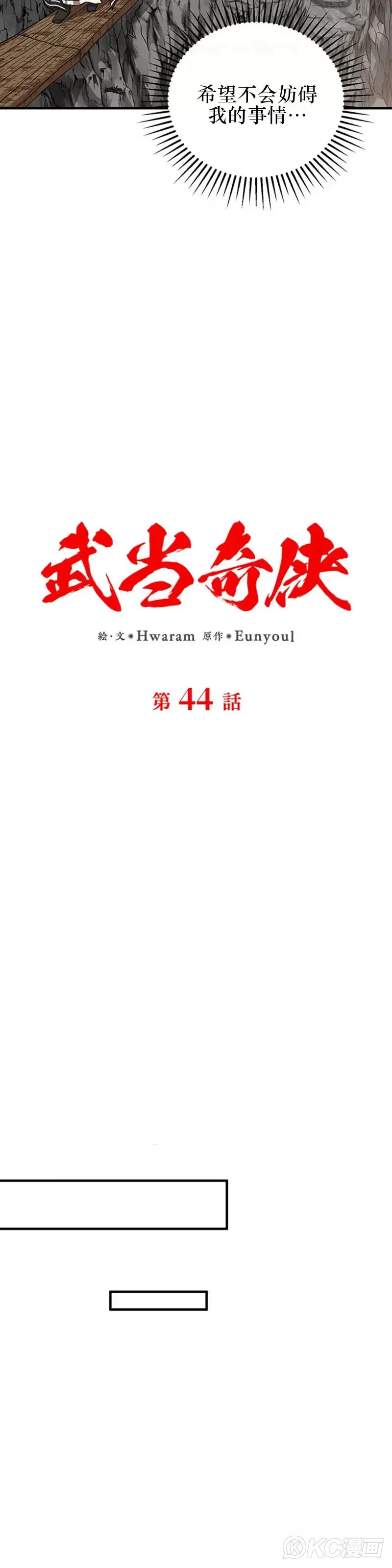 第44话 第10页