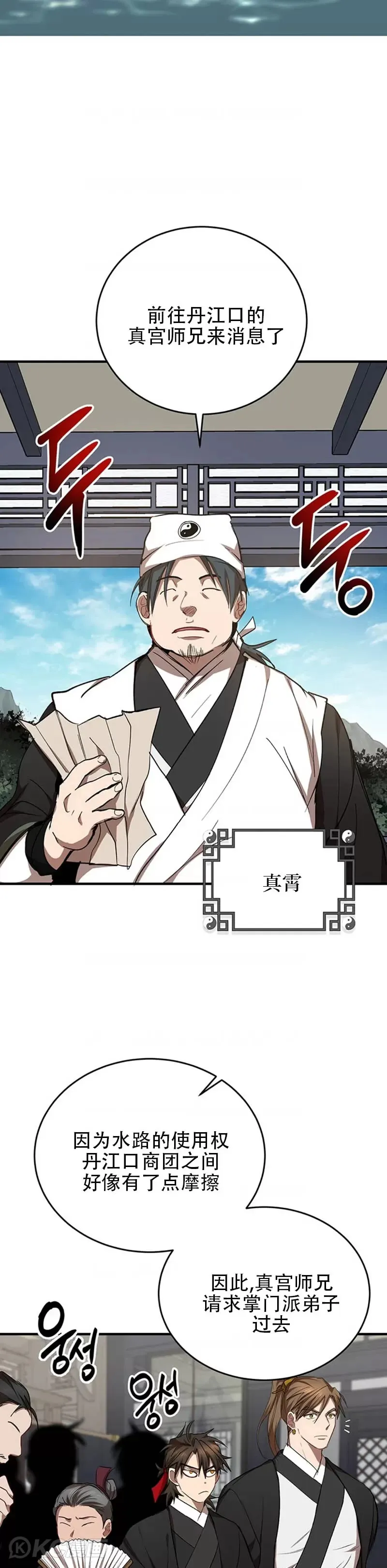 第44话 第12页