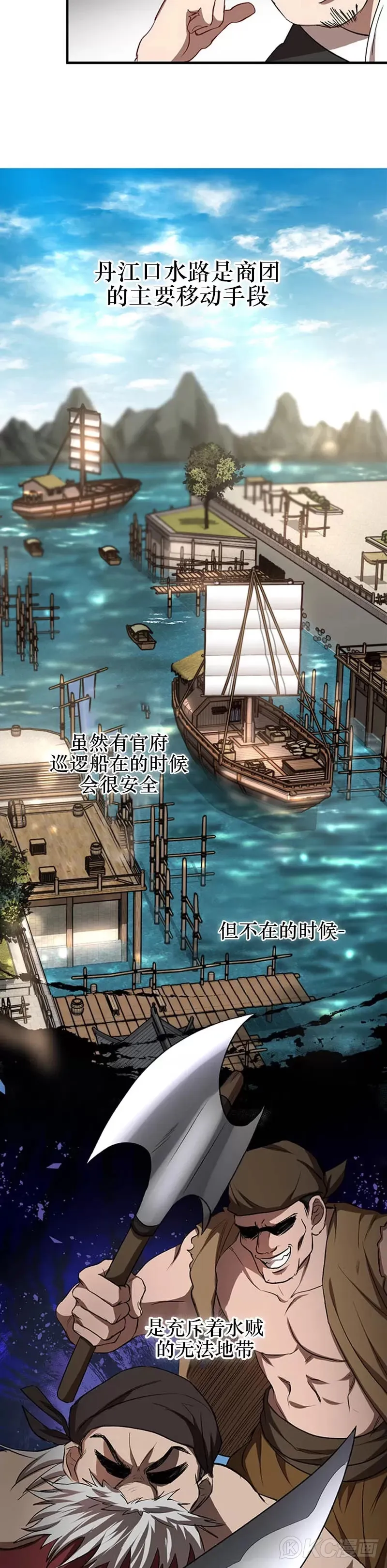 第44话 第14页
