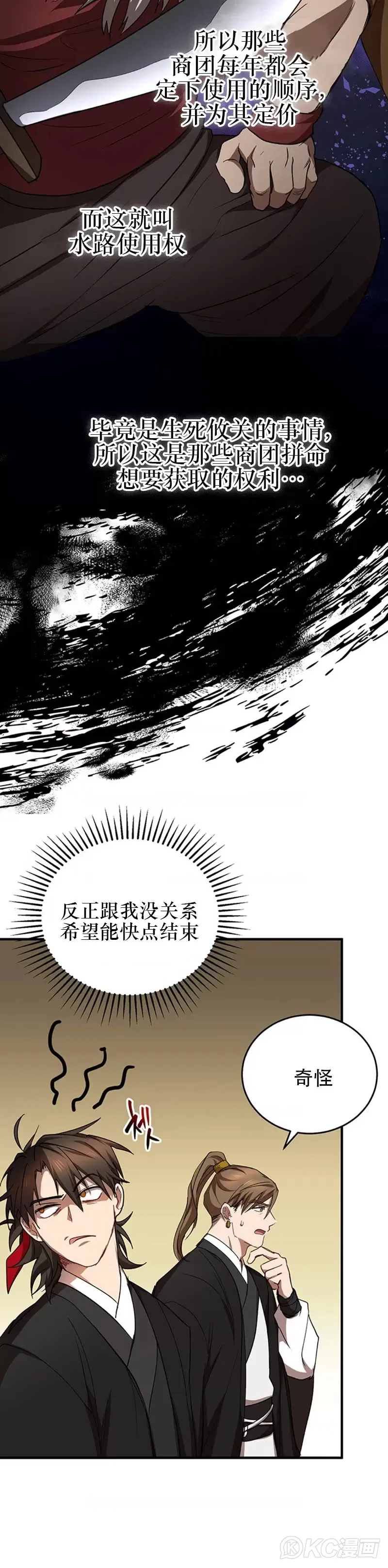 第44话 第15页