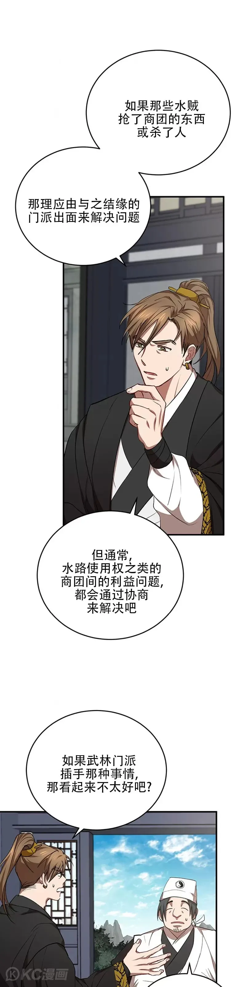 第44话 第16页