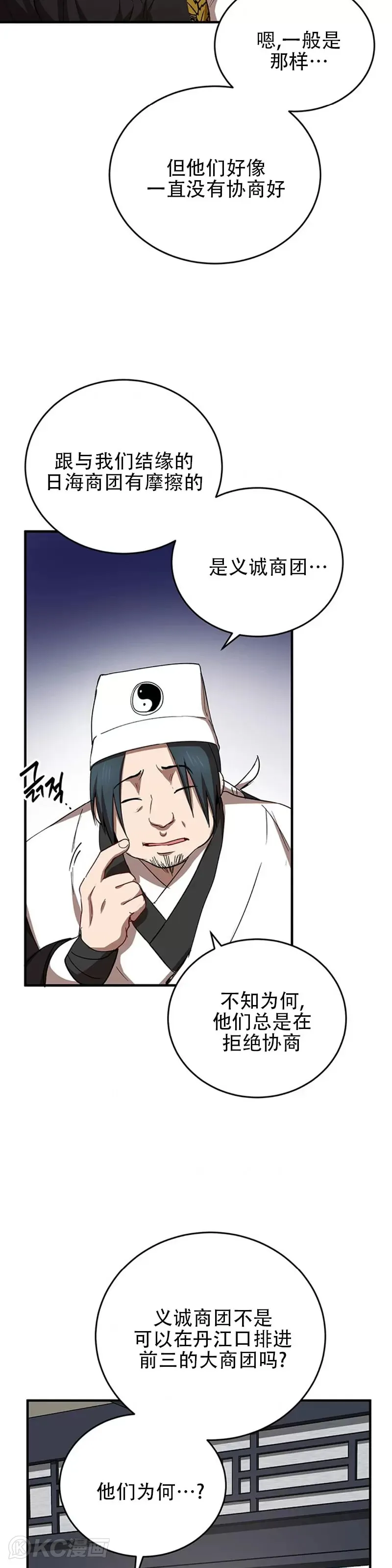 第44话 第17页