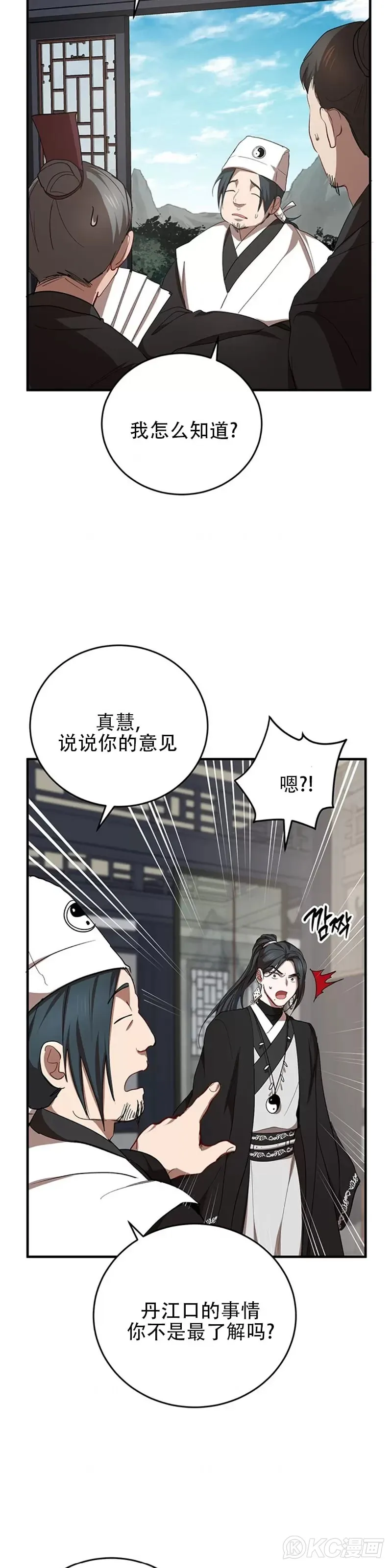 第44话 第18页