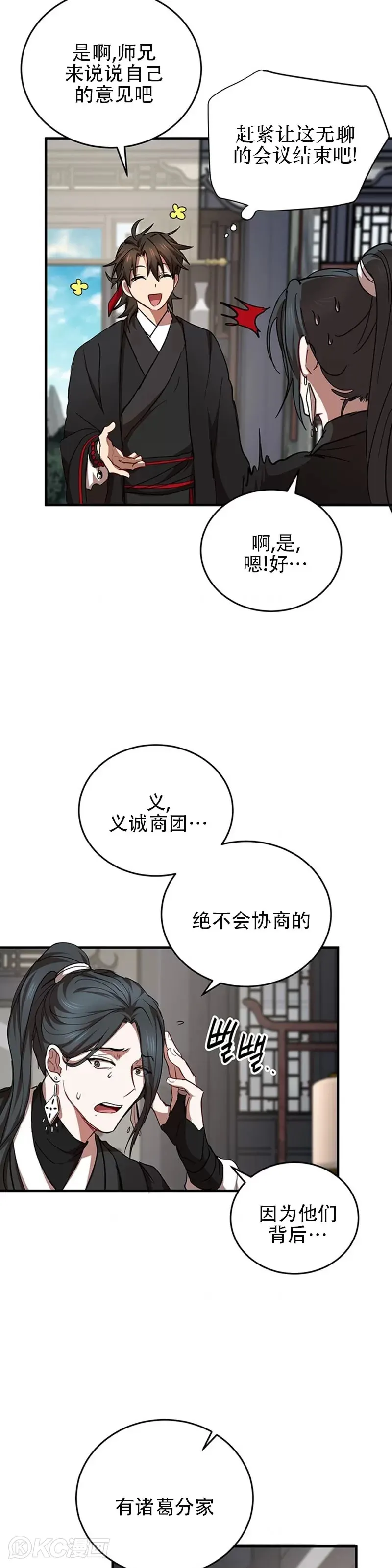 第44话 第19页