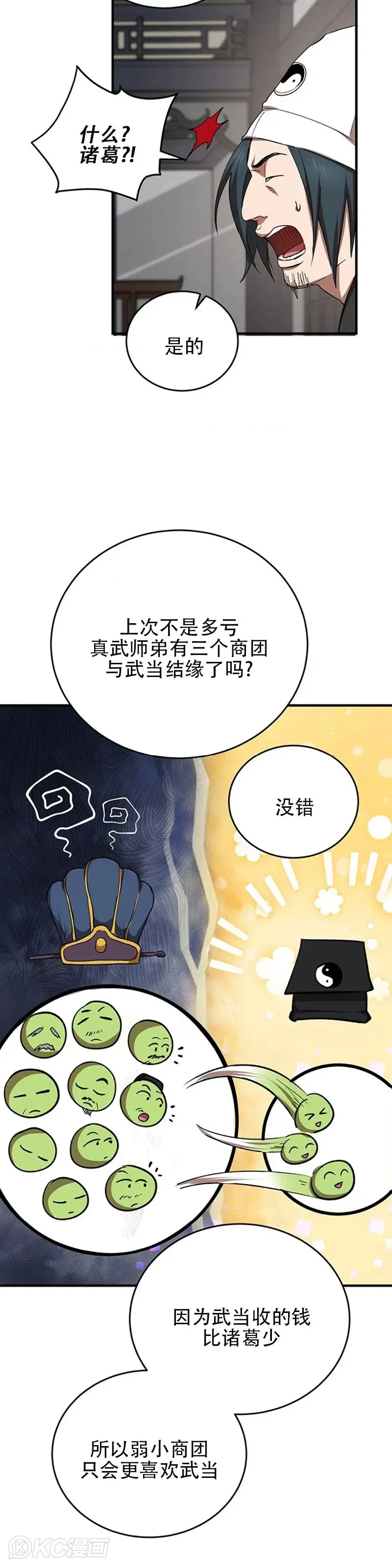 第44话 第20页