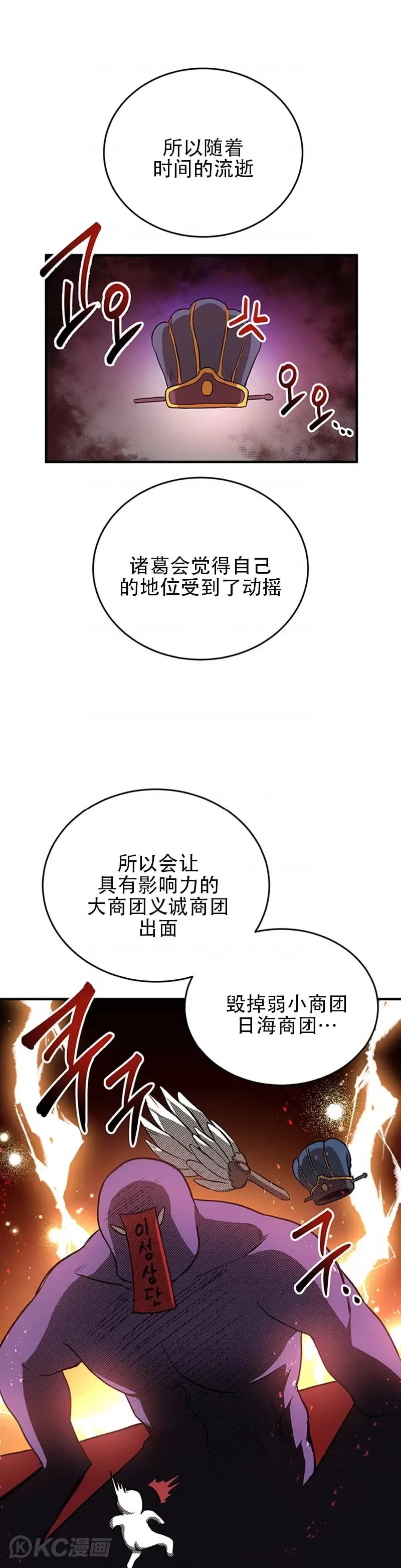第44话 第21页