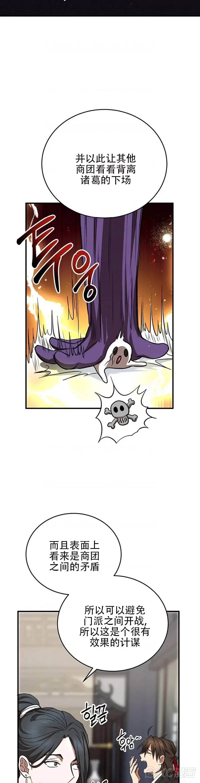 第44话 第22页