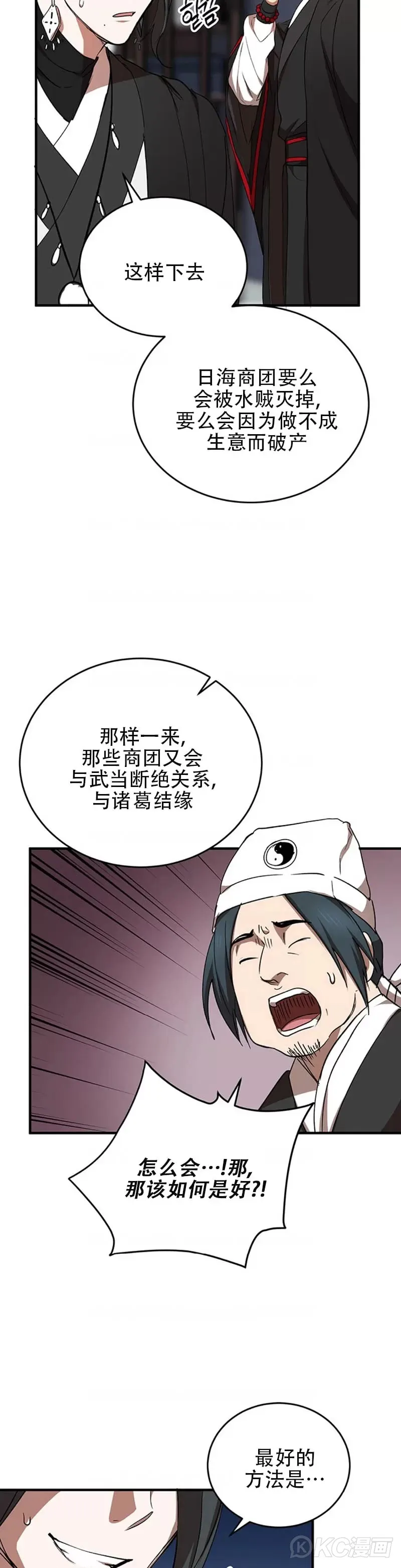 第44话 第23页
