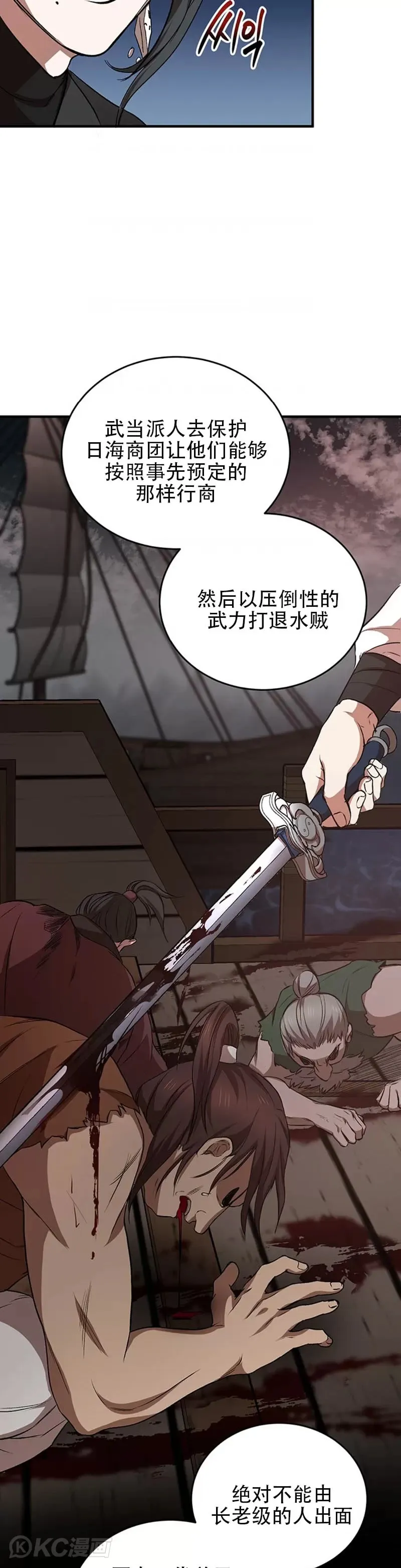 第44话 第24页