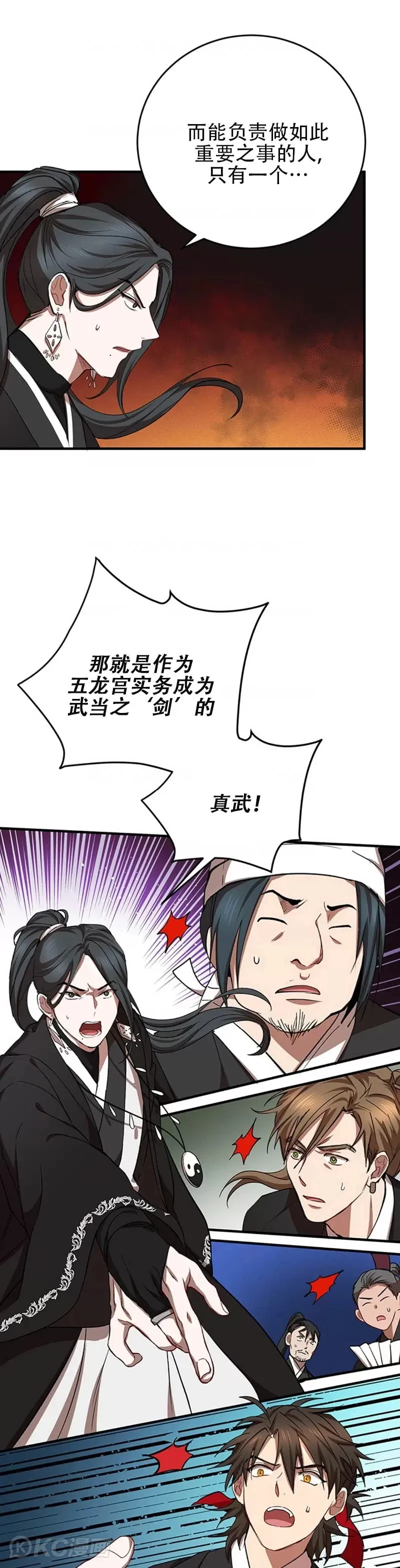 第44话 第26页