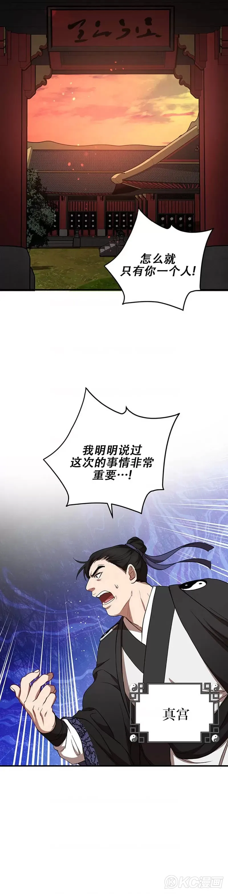 第44话 第29页